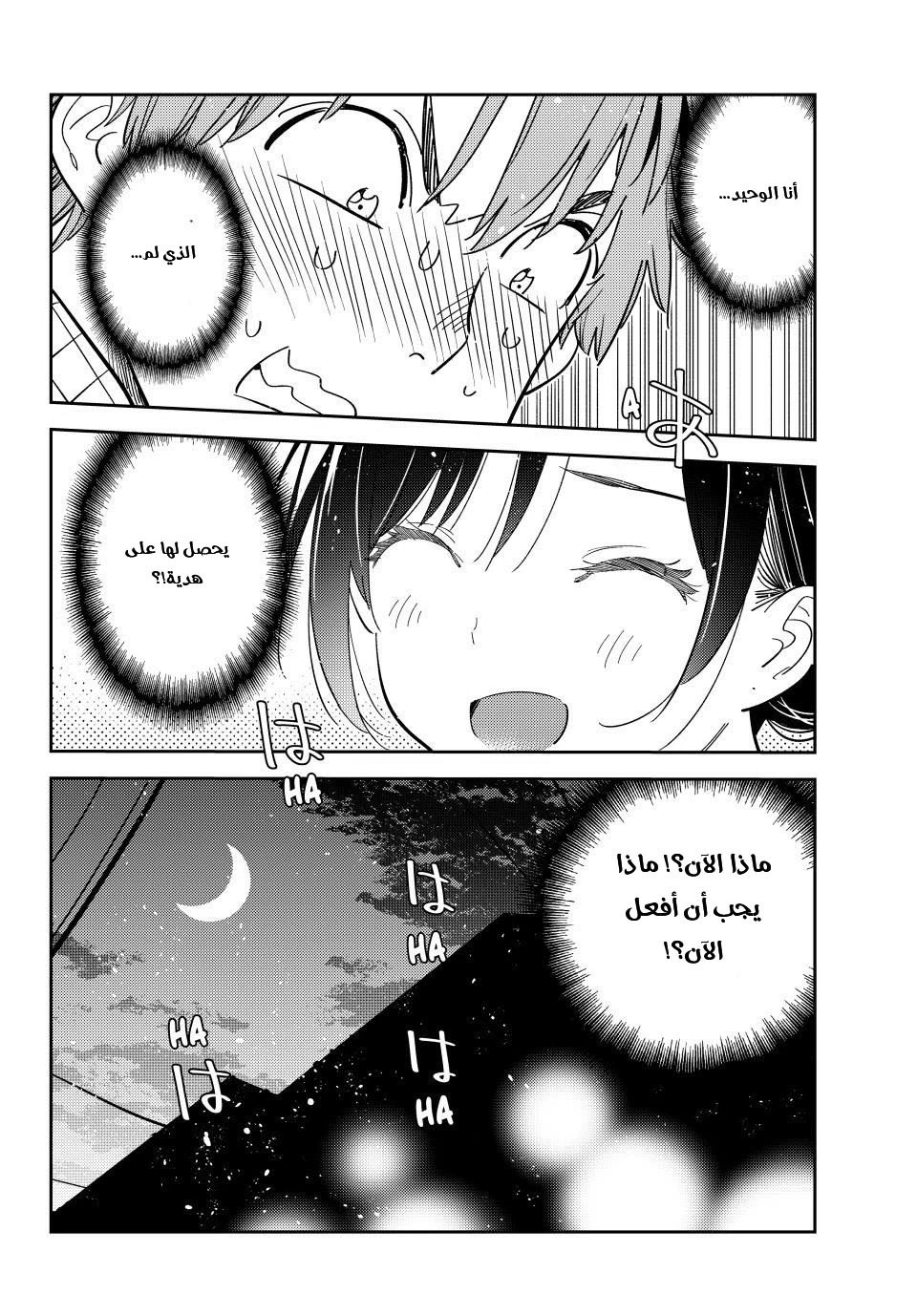 Chapter Image 21