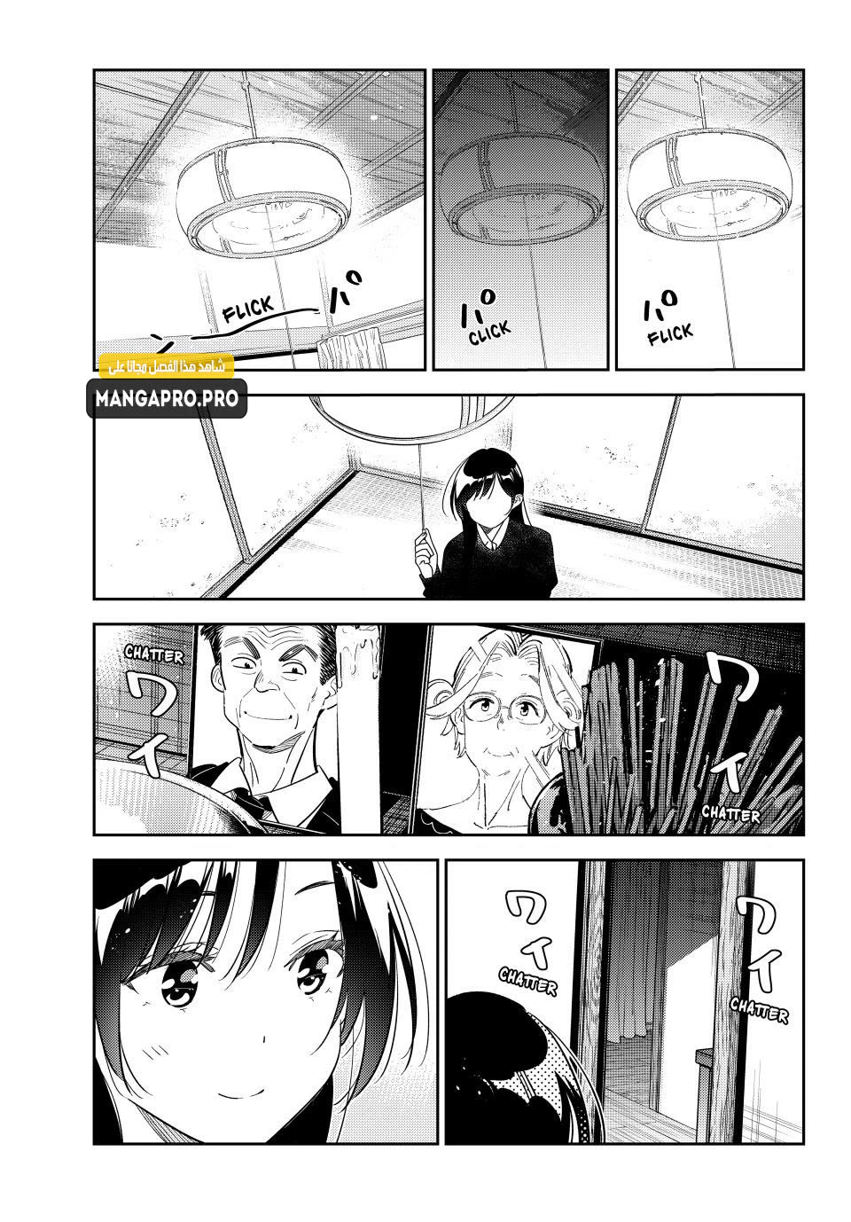 Chapter Image 2