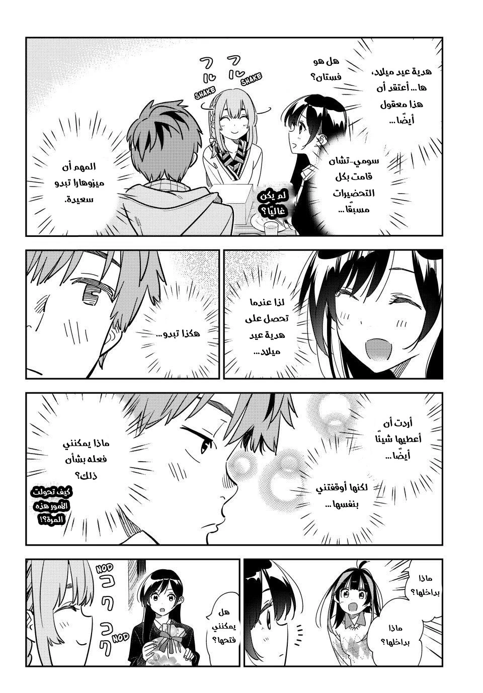 Chapter Image 5