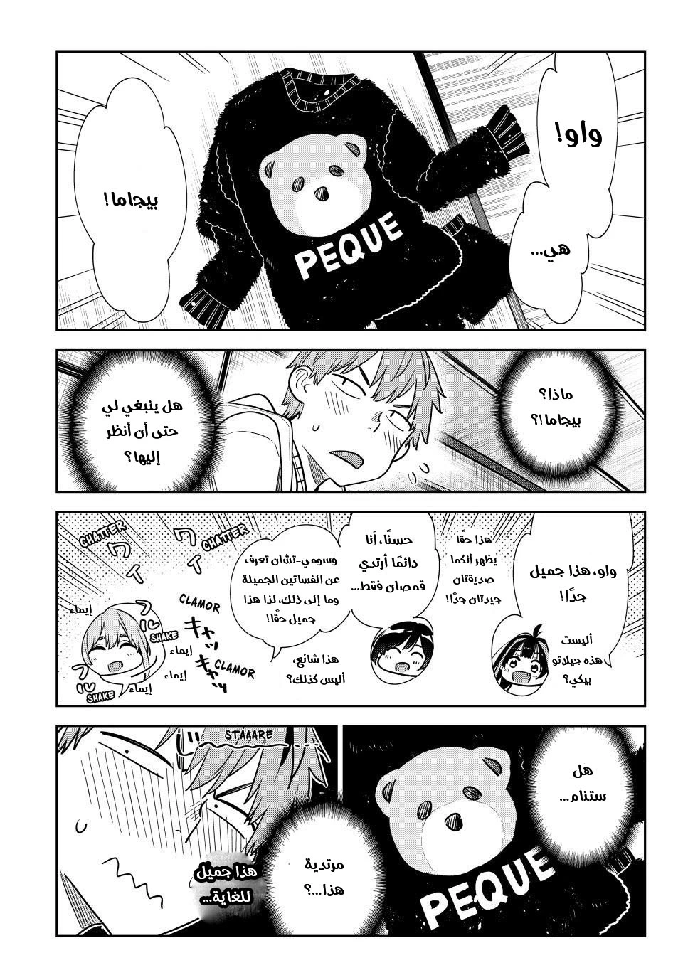 Chapter Image 6