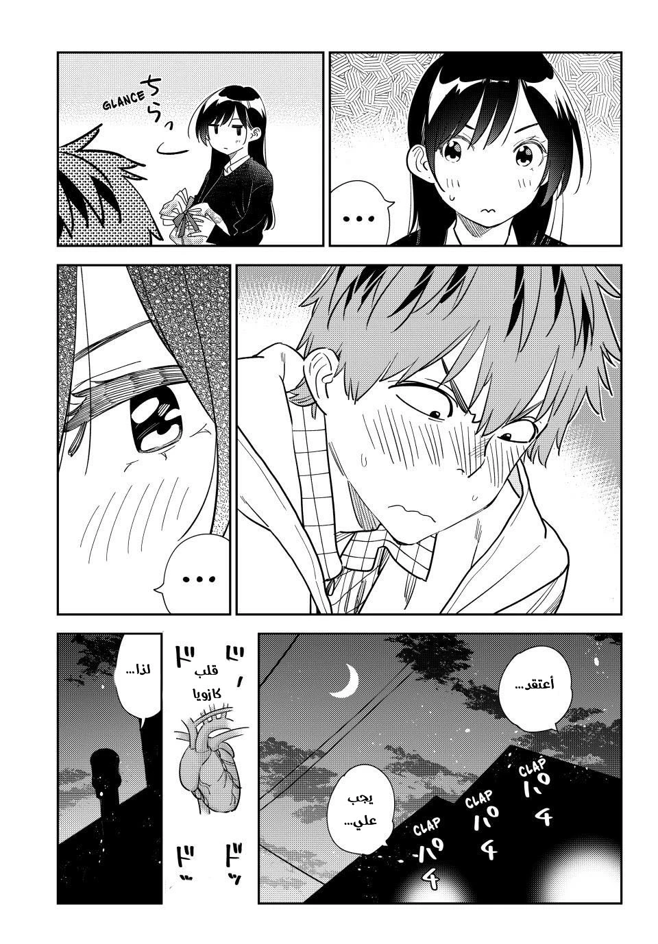 Chapter Image 8