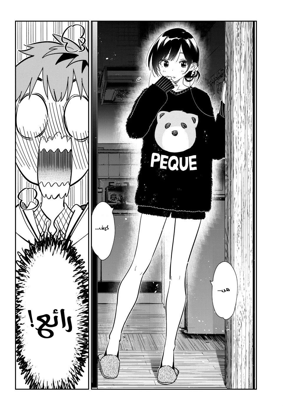 Chapter Image 9