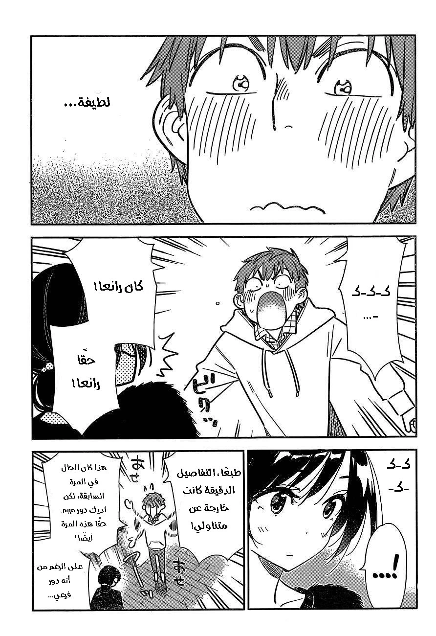 Chapter Image 10