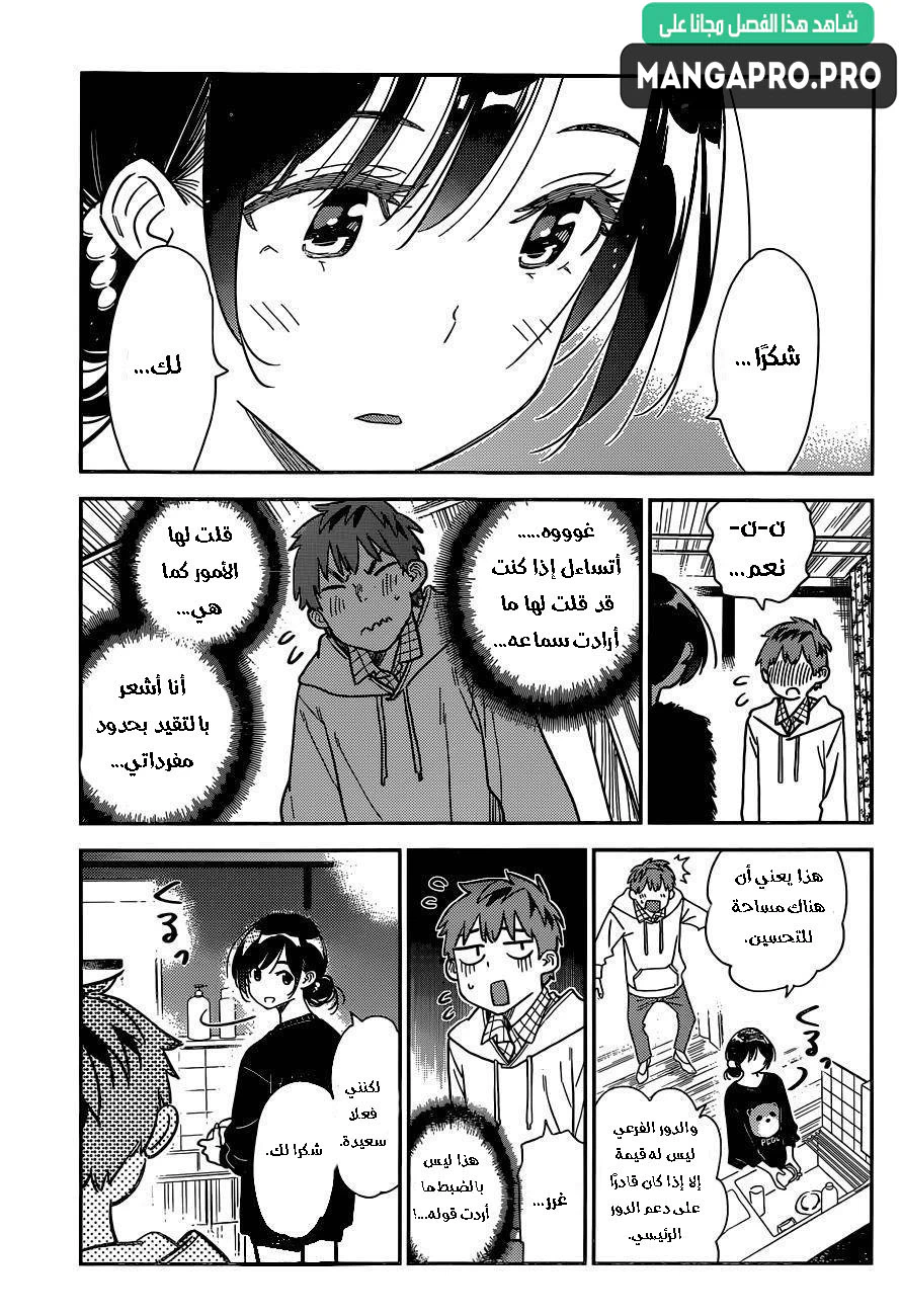 Chapter Image 12