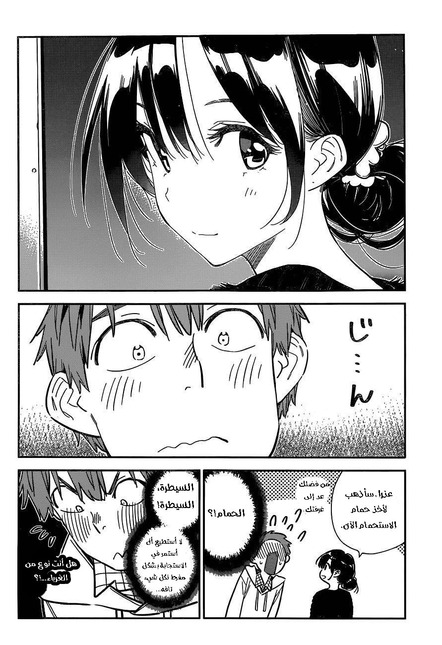 Chapter Image 13