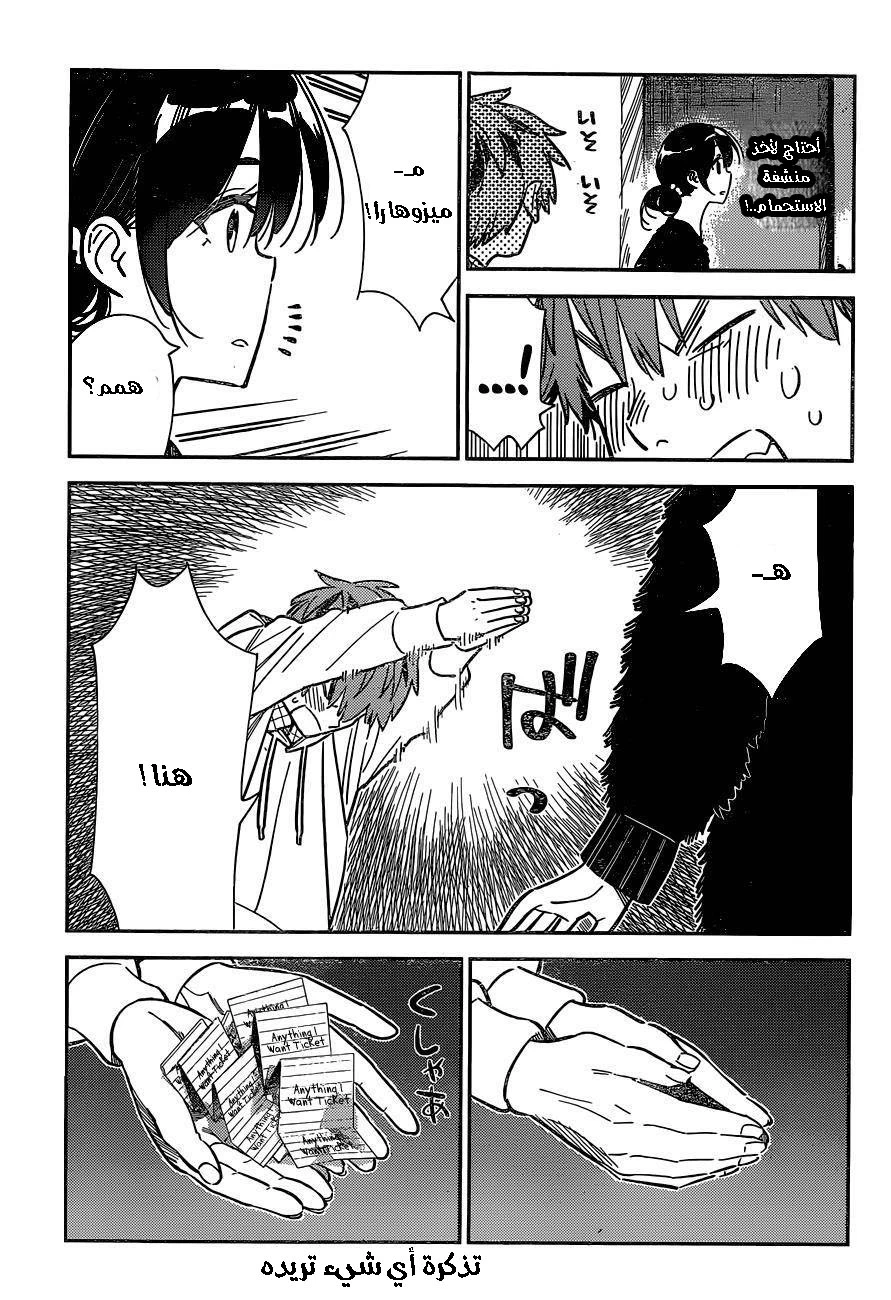 Chapter Image 14