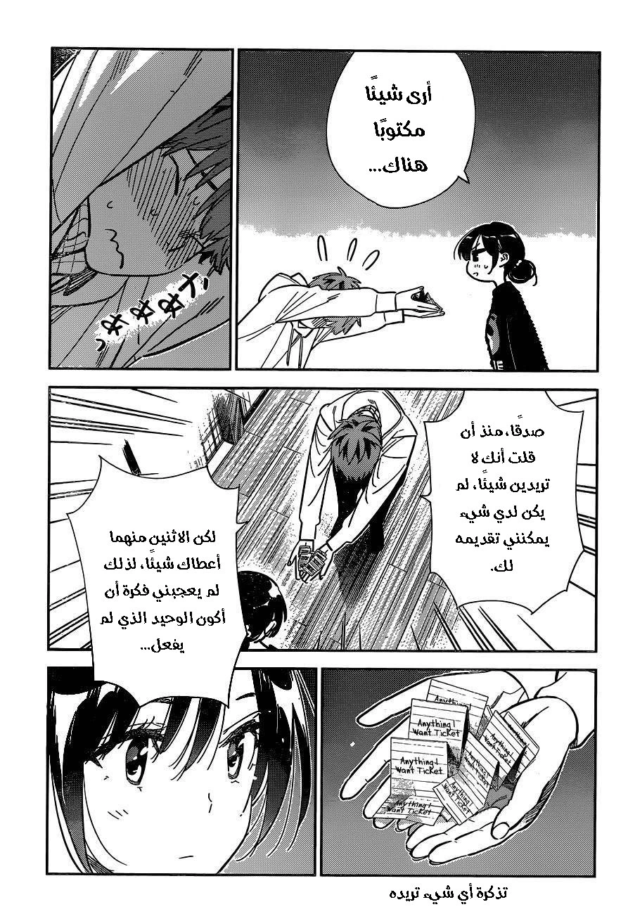 Chapter Image 16