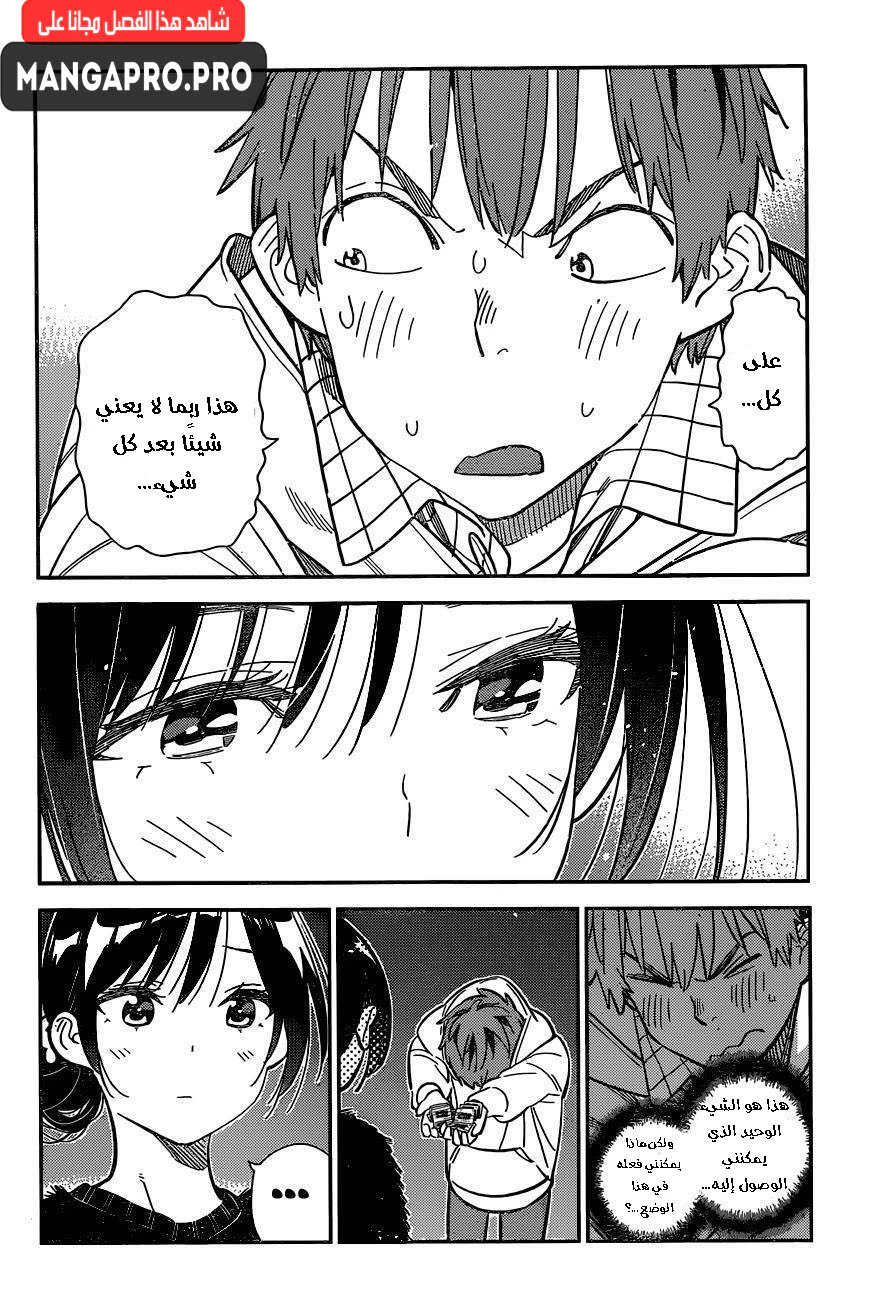 Chapter Image 17