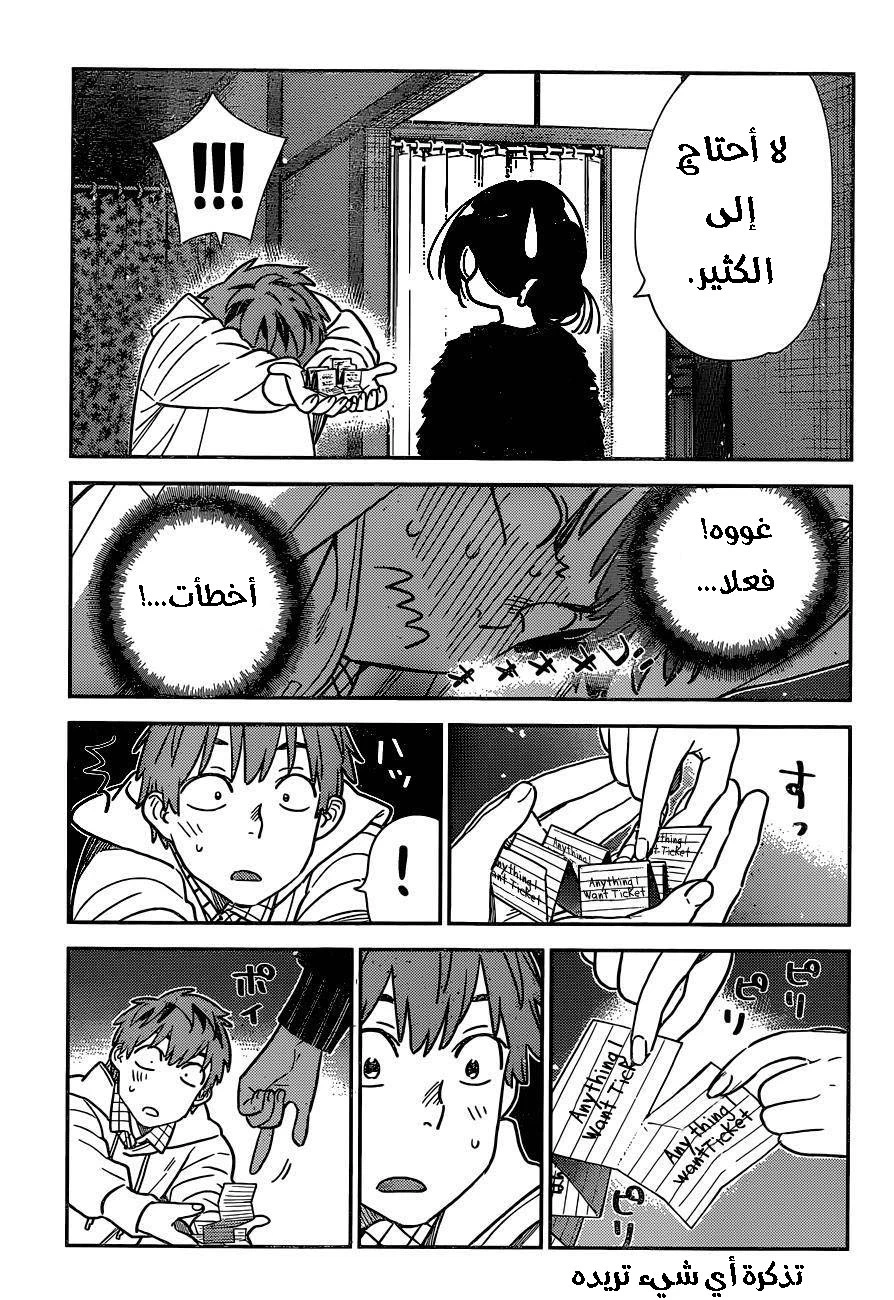 Chapter Image 18
