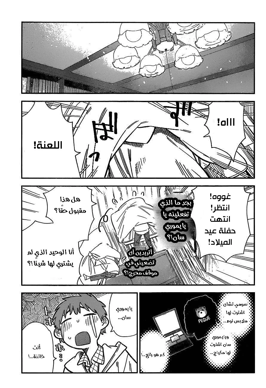 Chapter Image 4