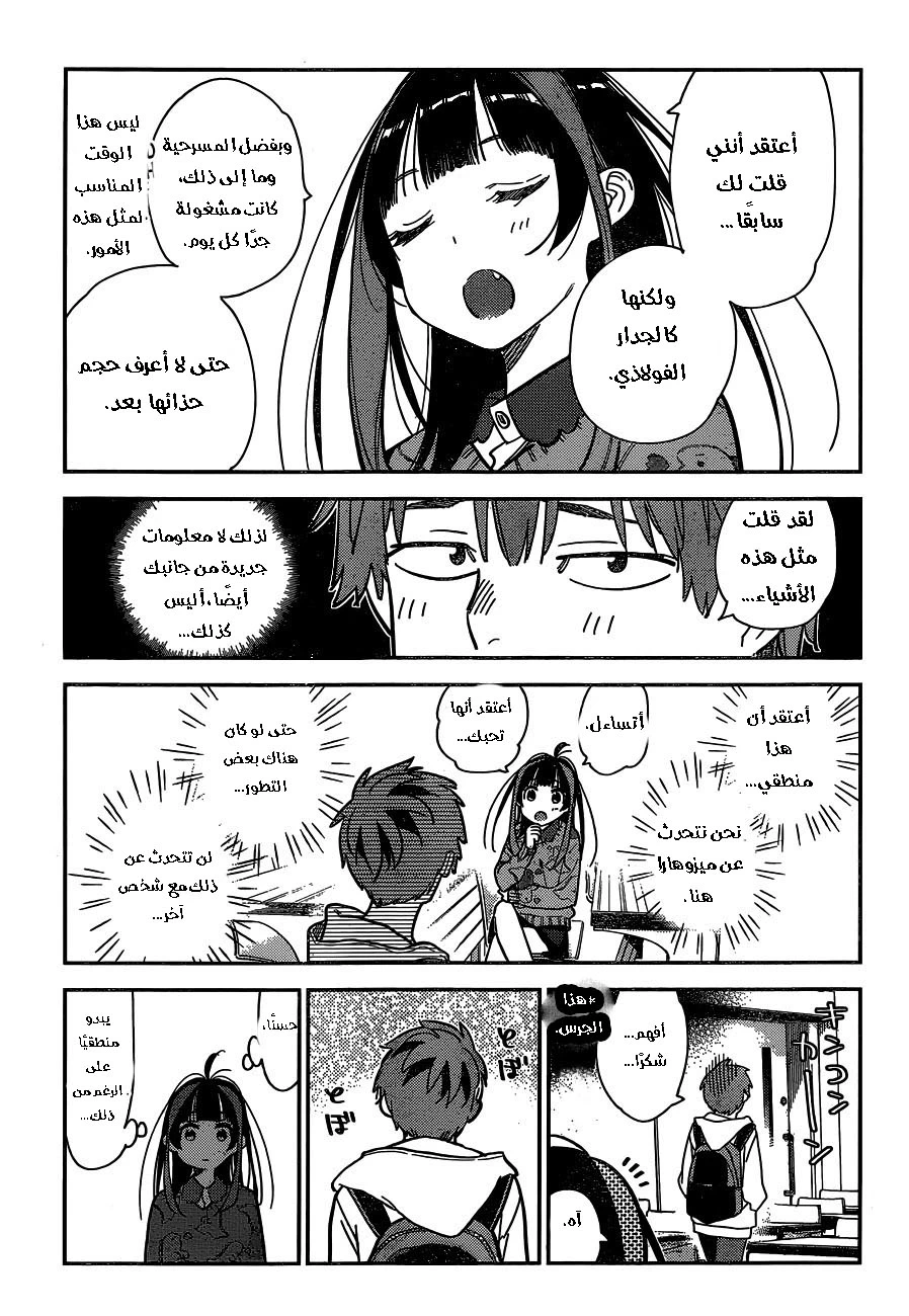 Chapter Image 10