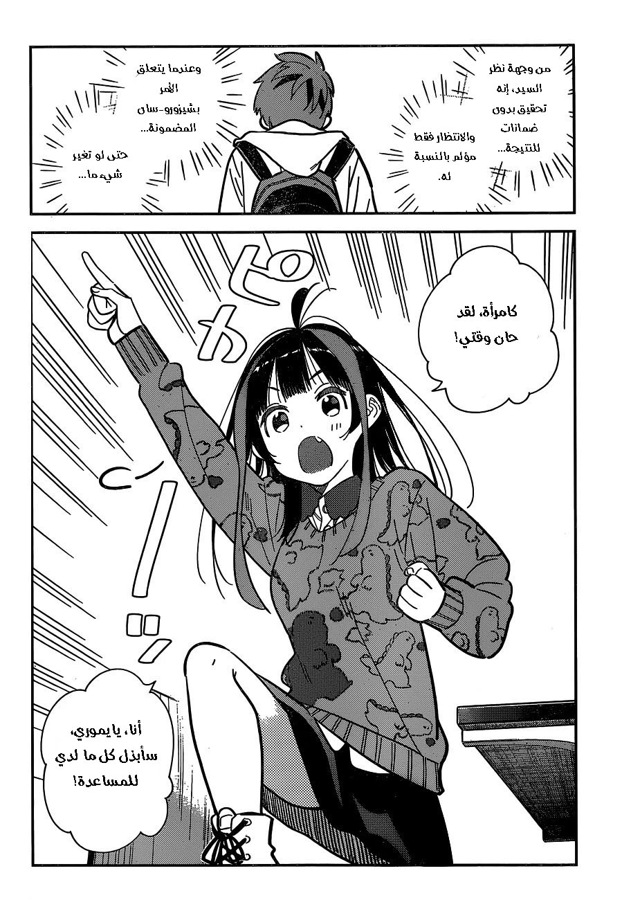 Chapter Image 11