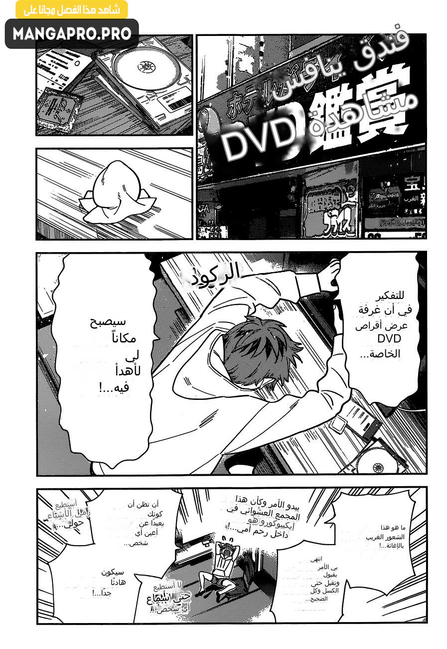 Chapter Image 12