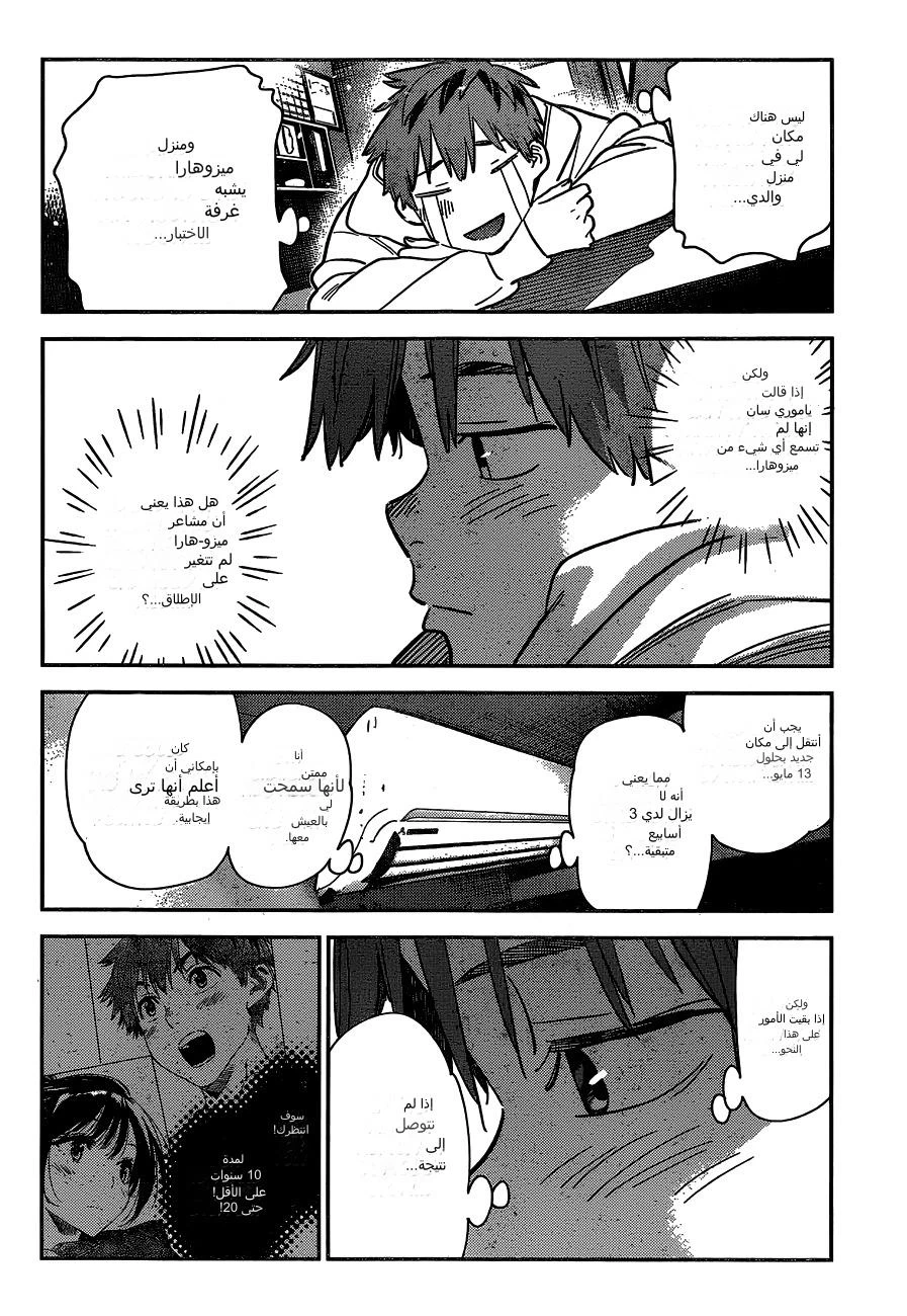 Chapter Image 13