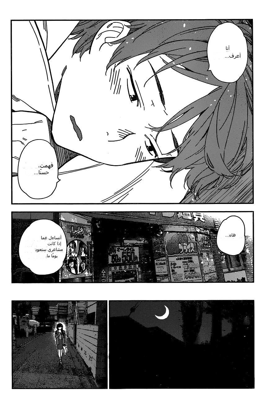 Chapter Image 15