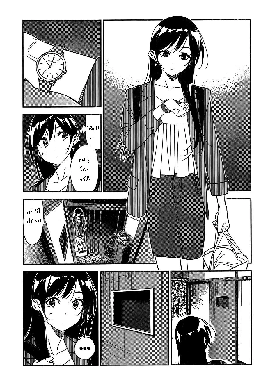 Chapter Image 16