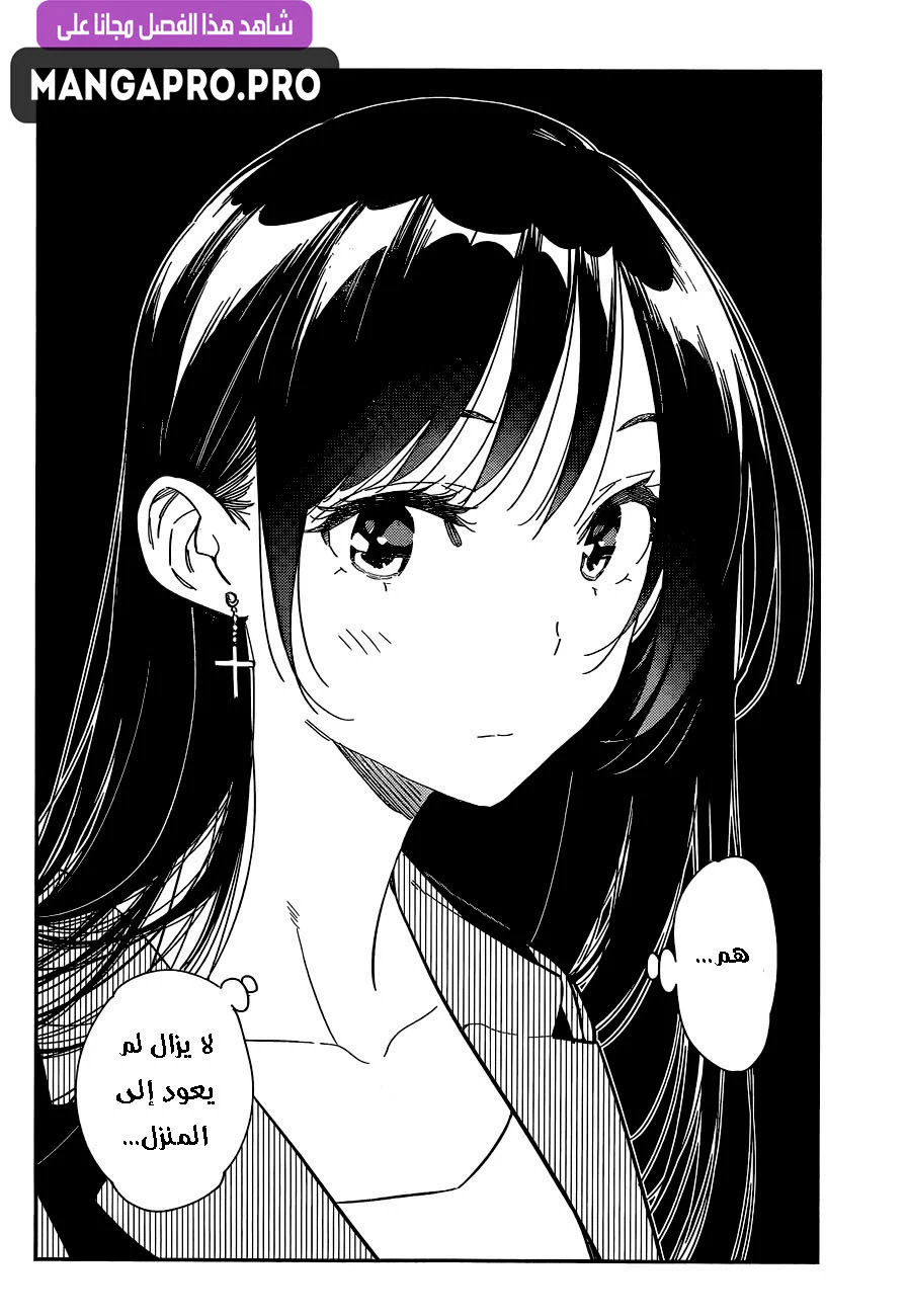Chapter Image 17