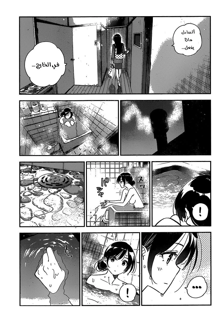 Chapter Image 18