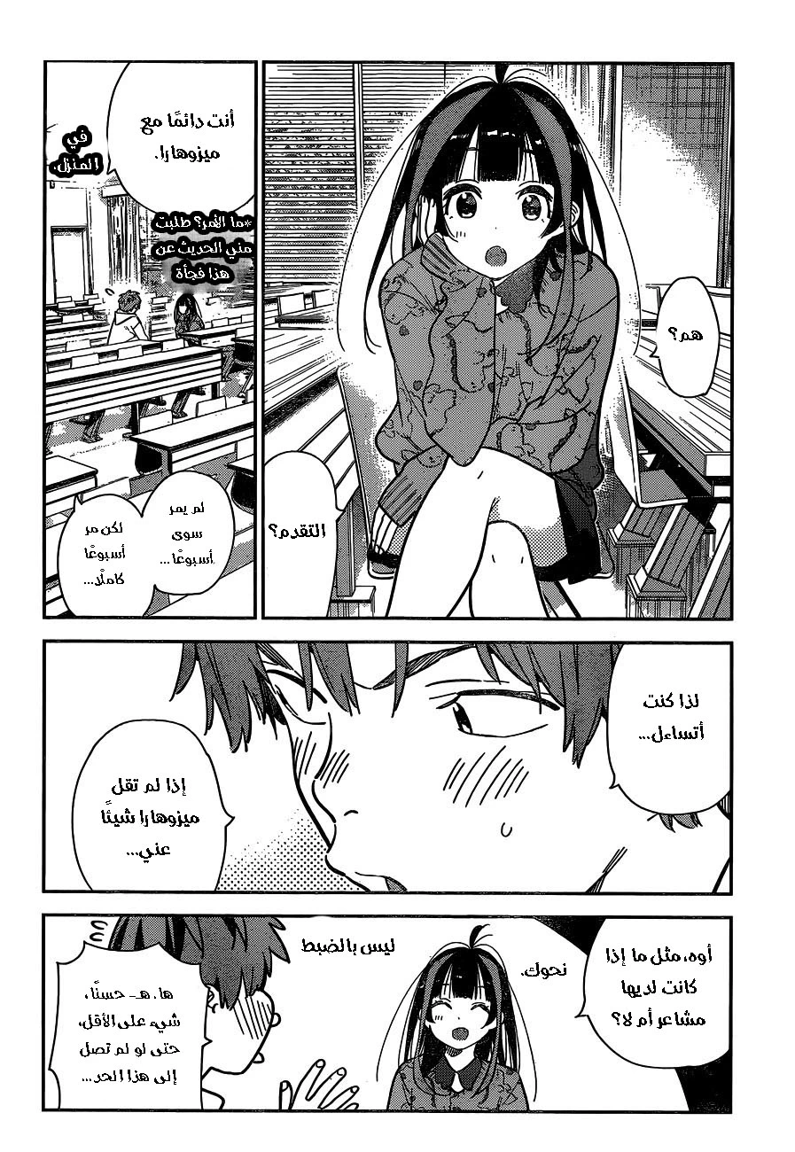 Chapter Image 9