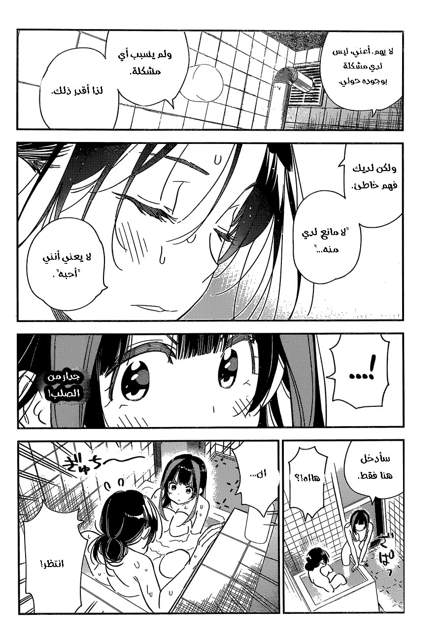Chapter Image 10