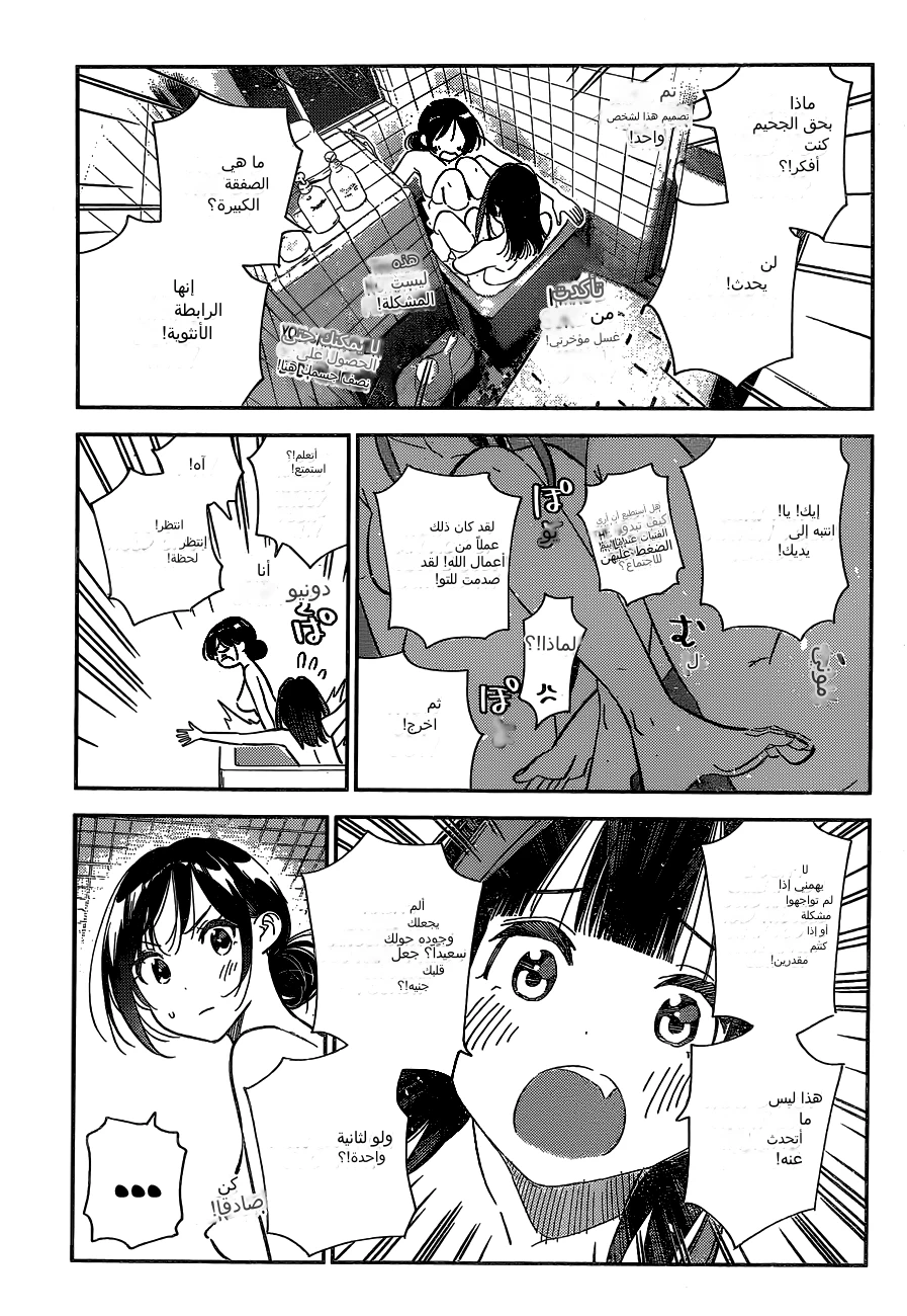 Chapter Image 11