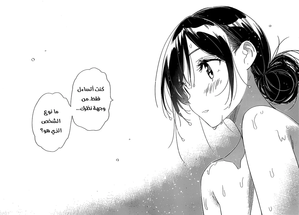Chapter Image 14