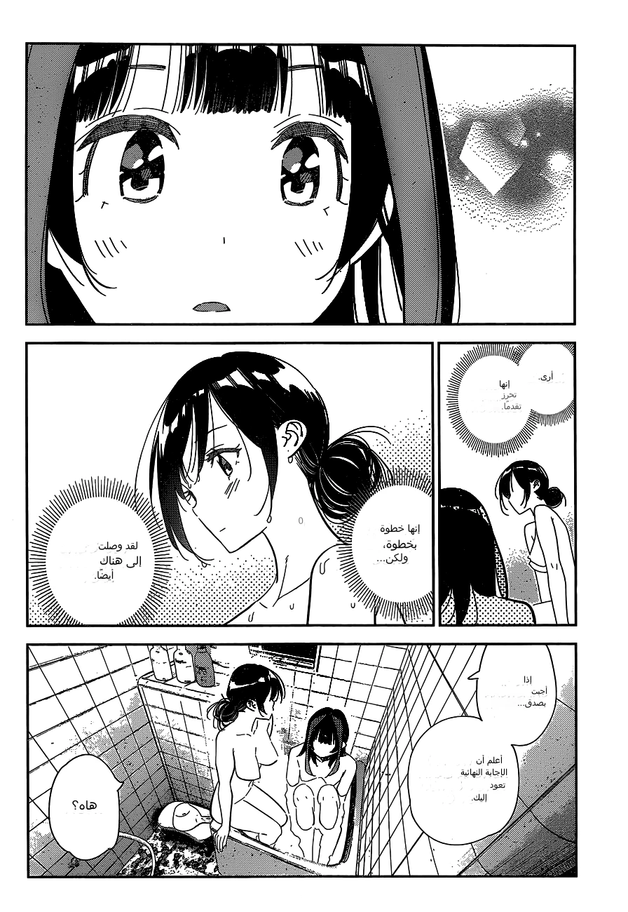 Chapter Image 15
