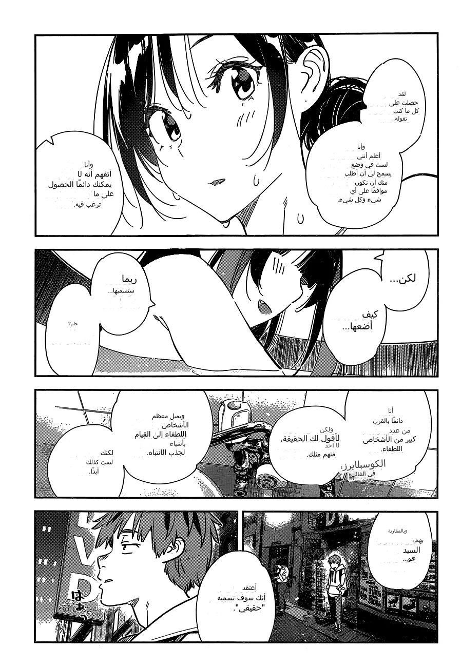 Chapter Image 16
