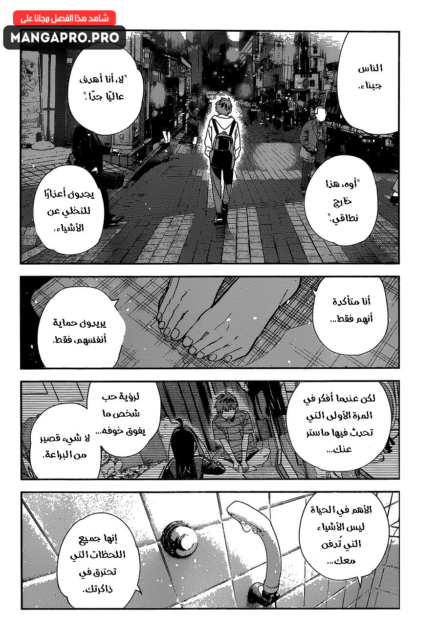 Chapter Image 17