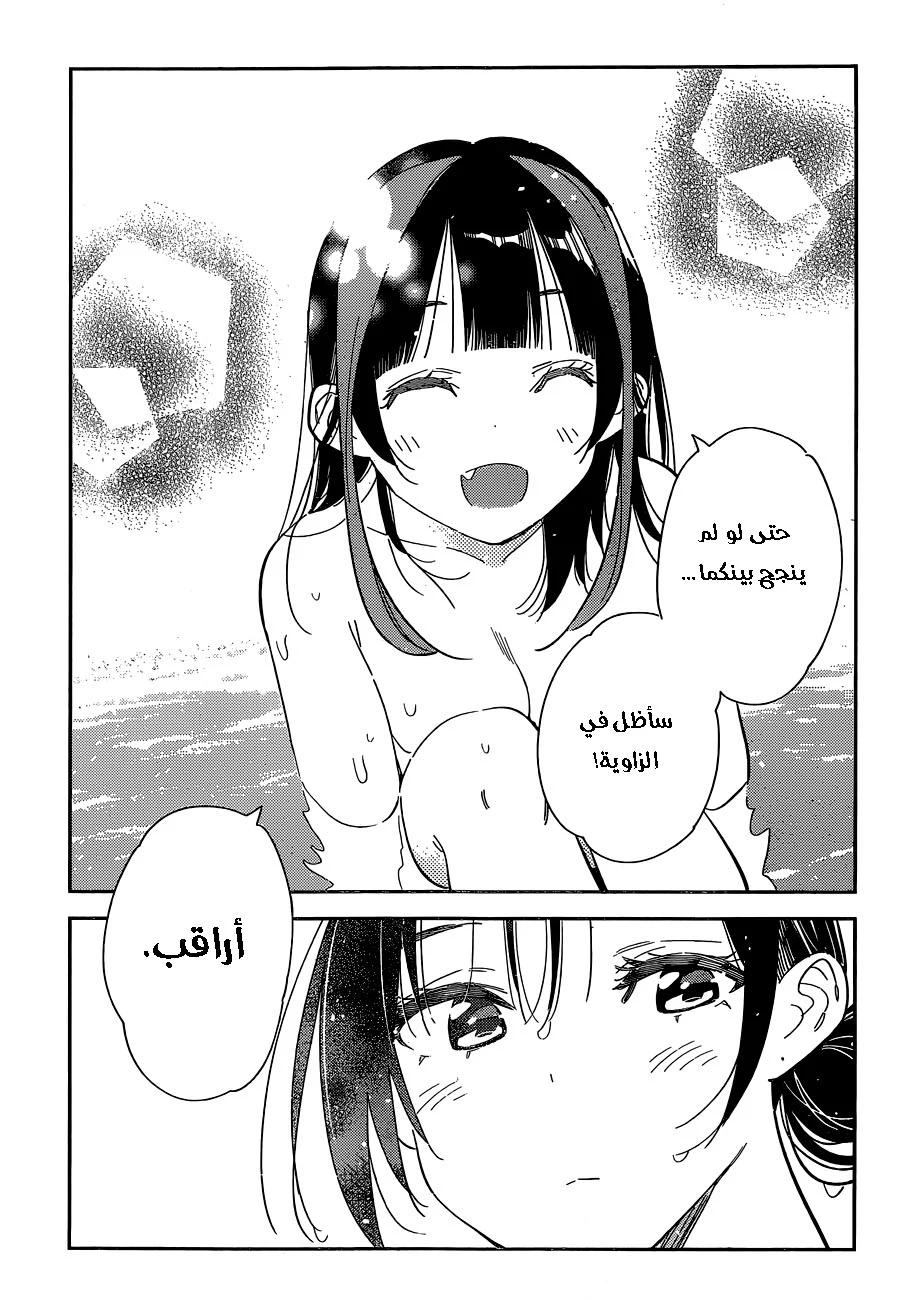 Chapter Image 18