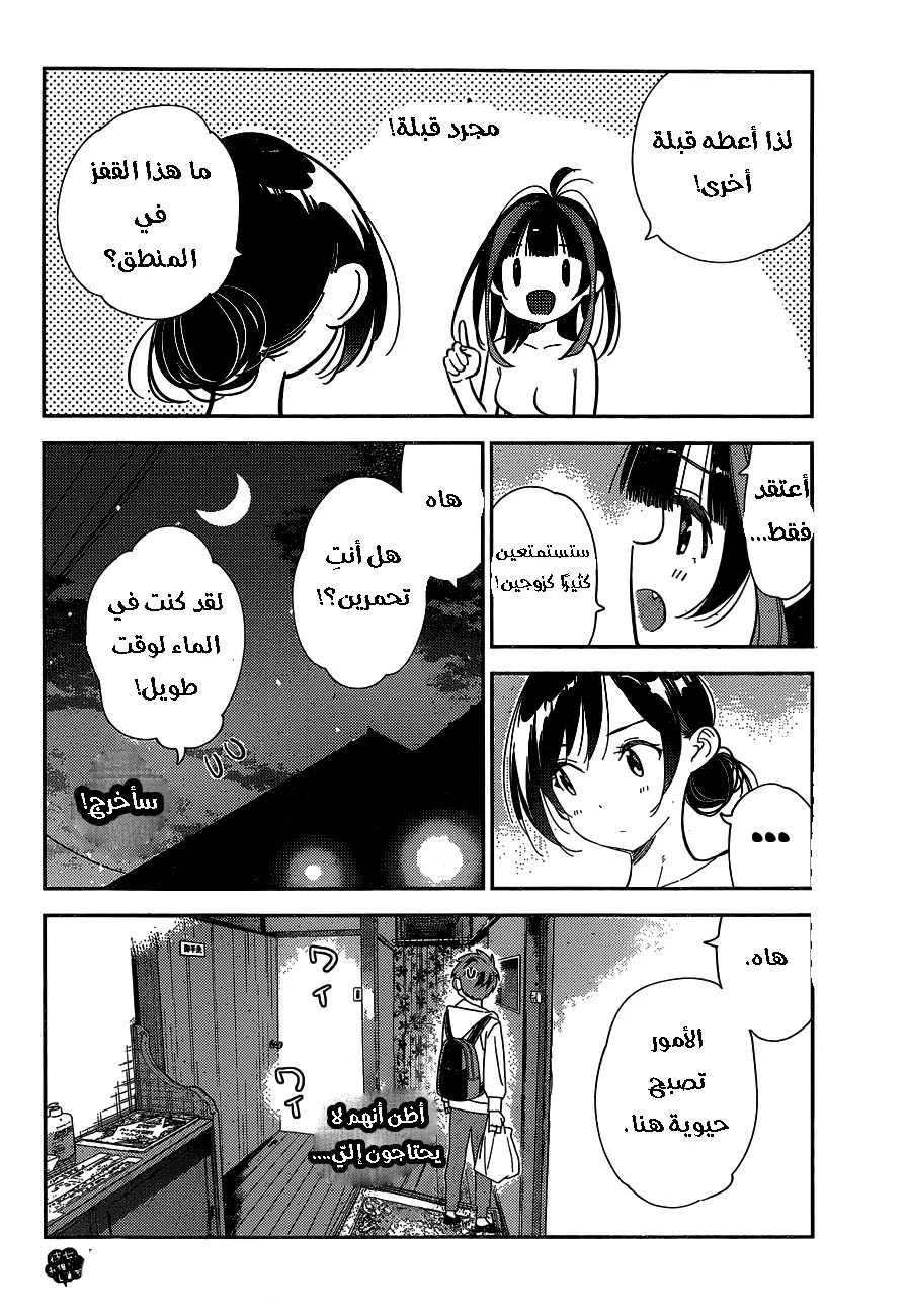 Chapter Image 19