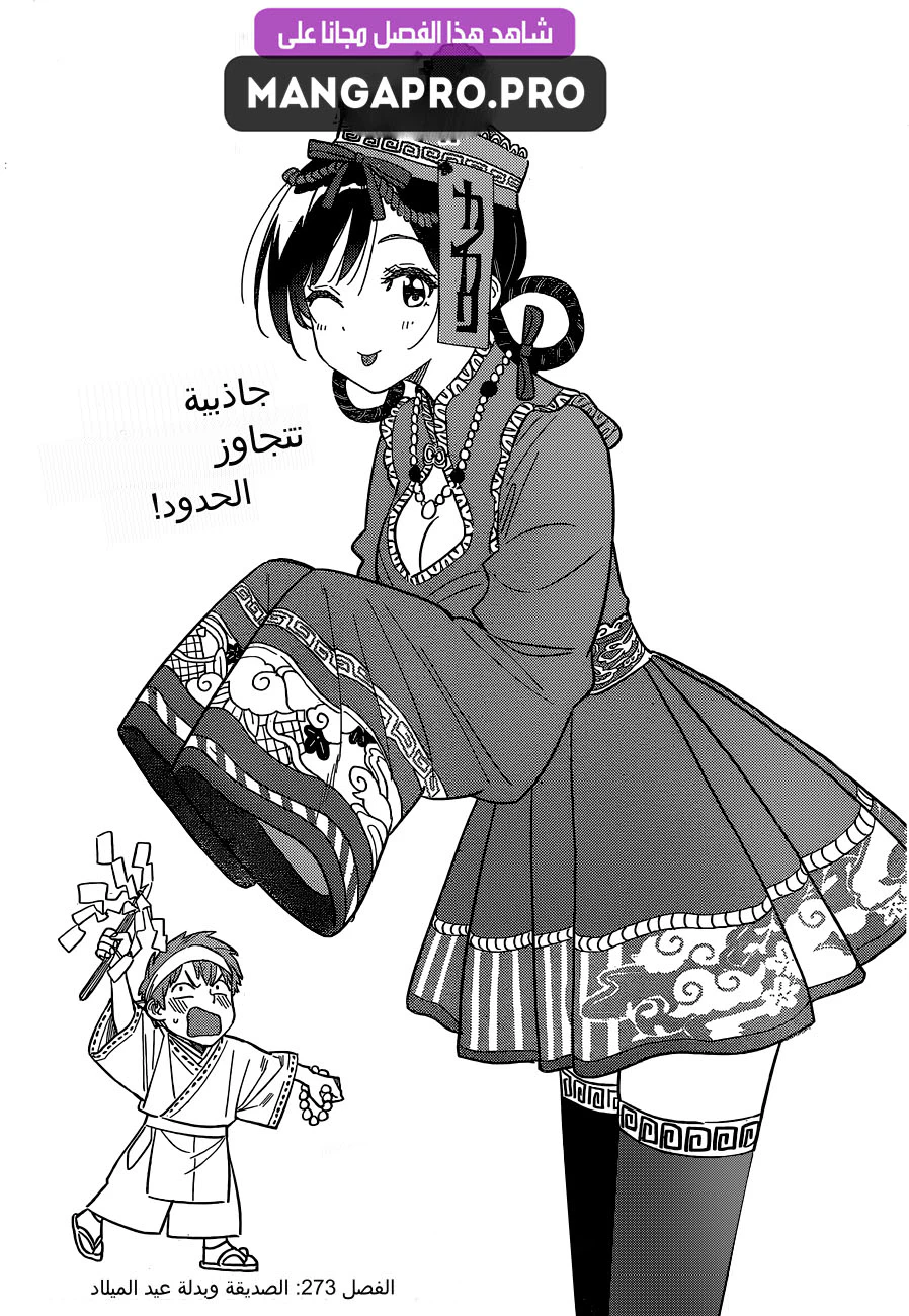 Chapter Image 2