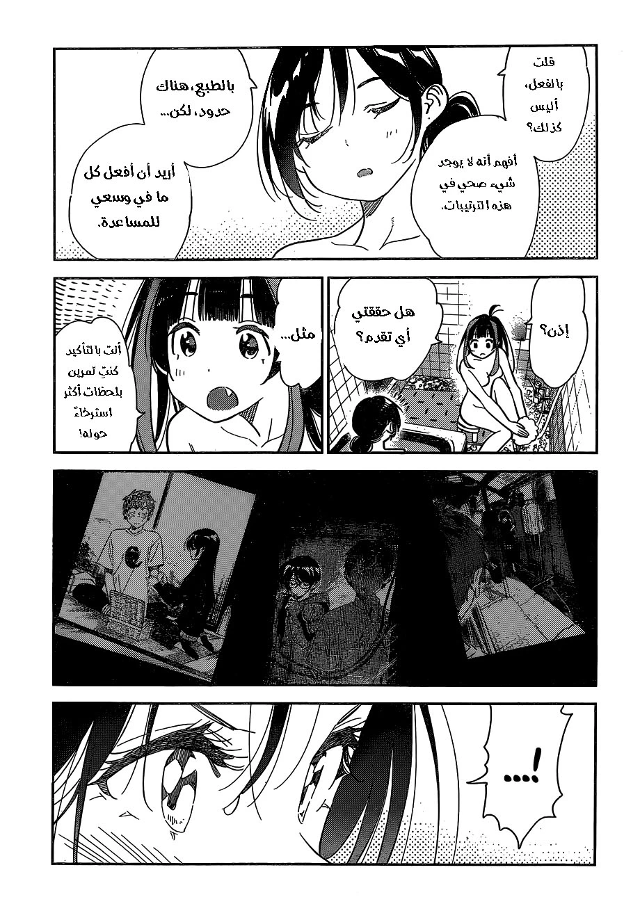 Chapter Image 9