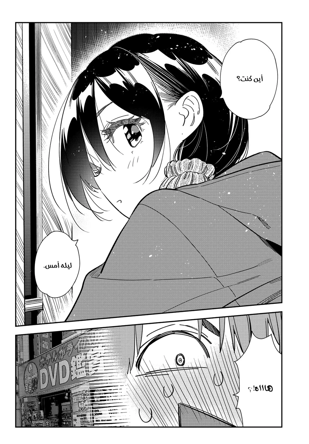 Chapter Image 12