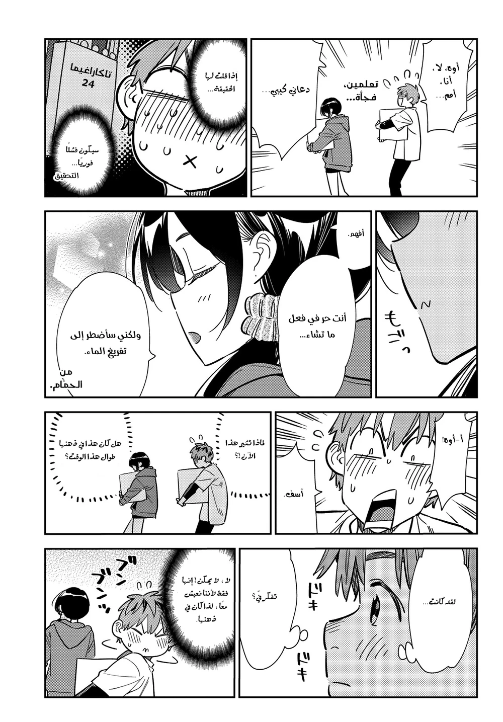 Chapter Image 13