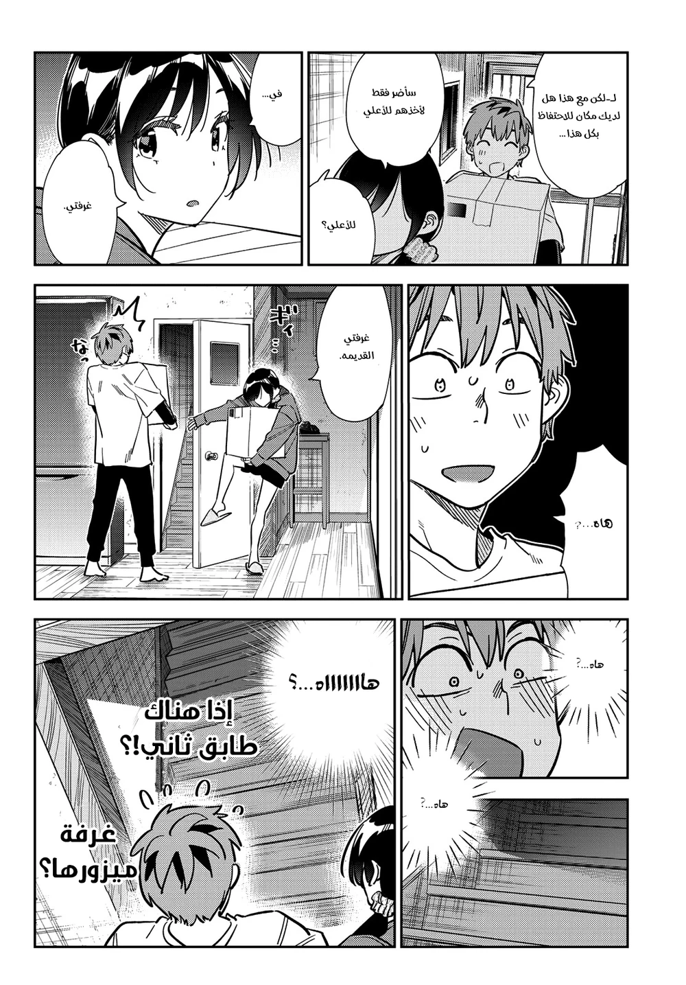 Chapter Image 14
