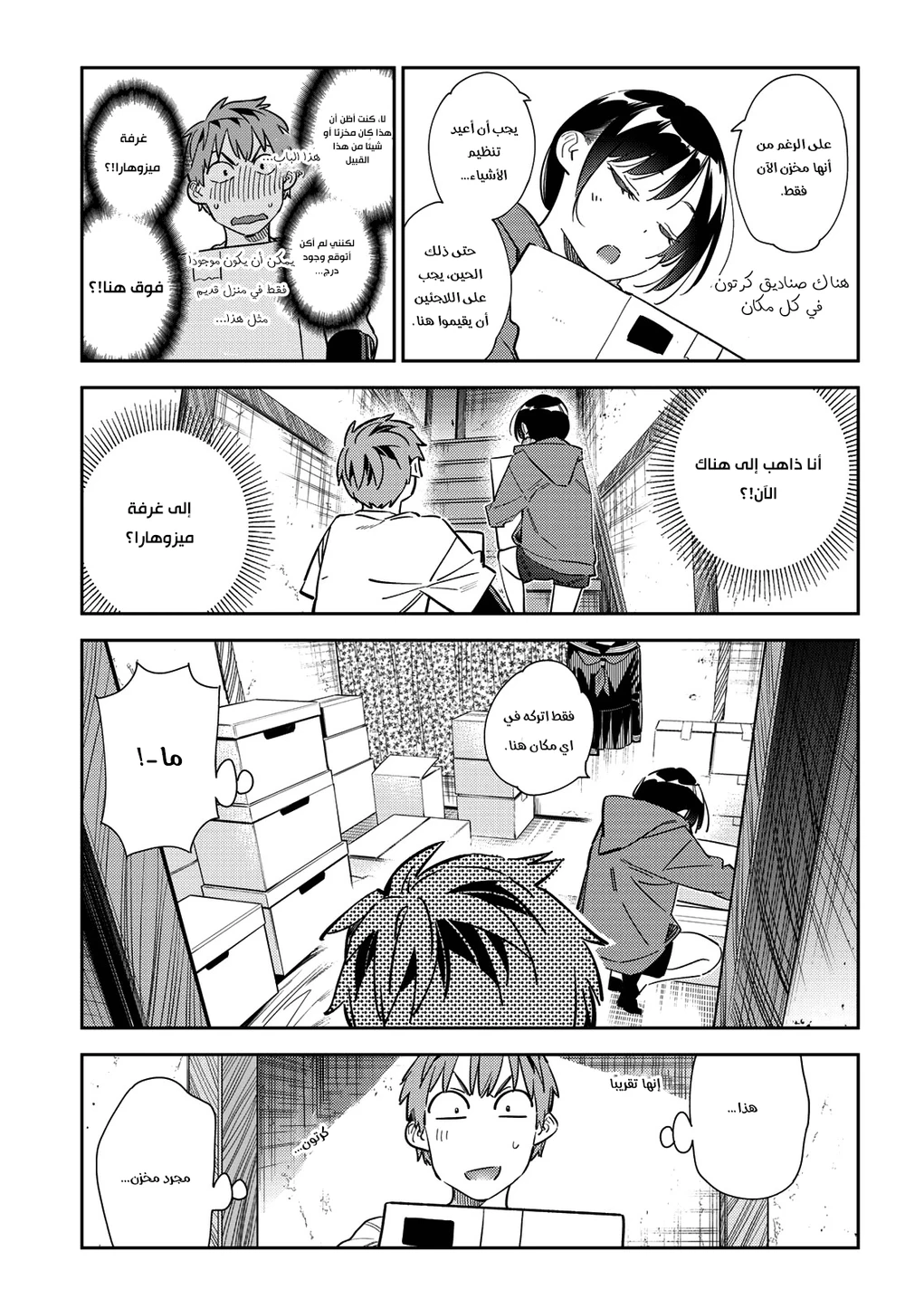 Chapter Image 15