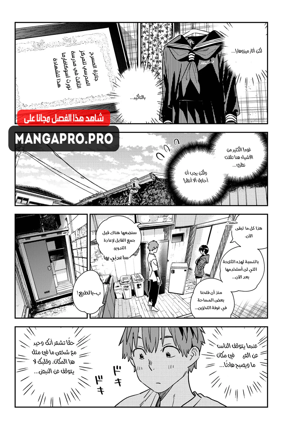 Chapter Image 16