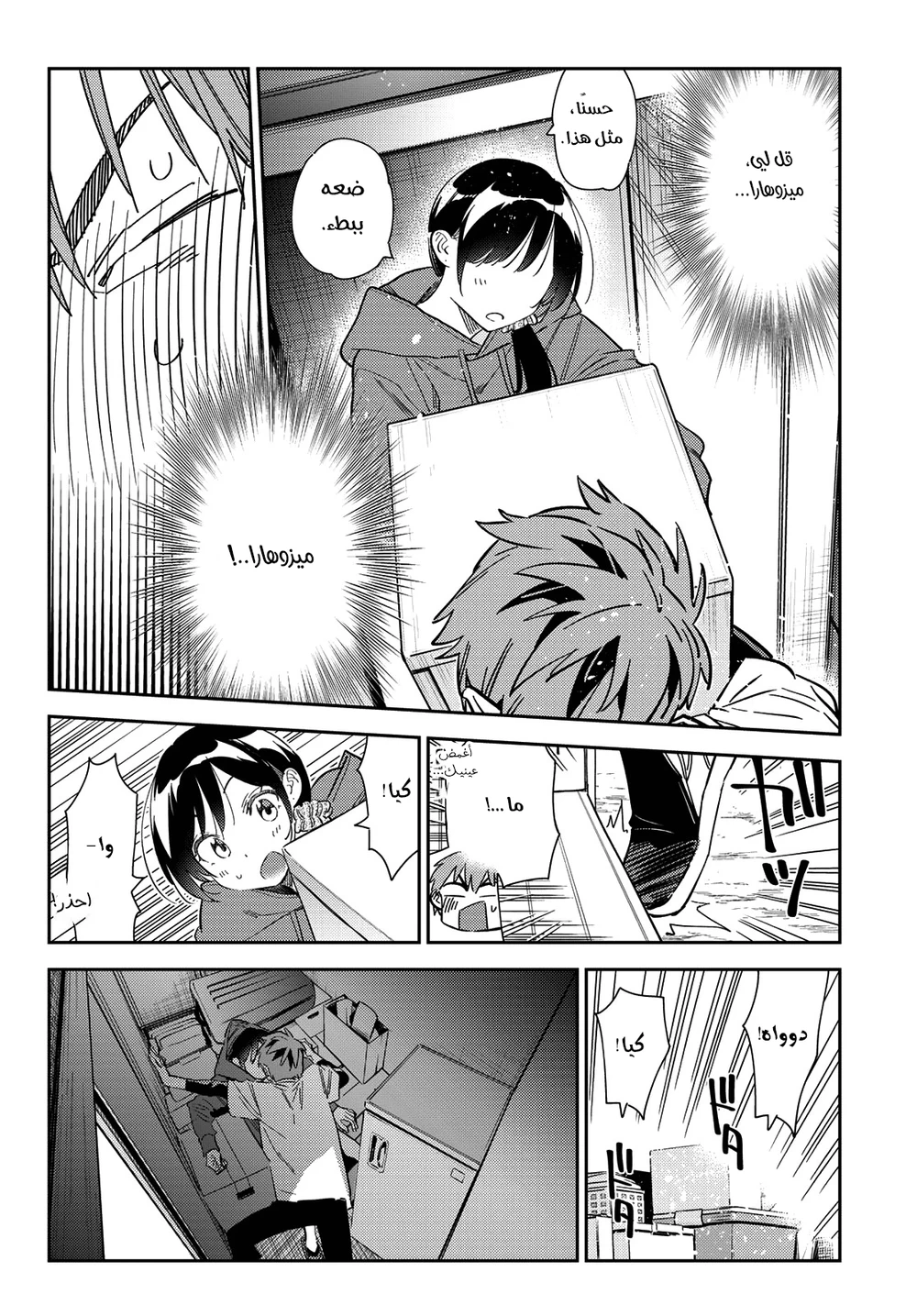 Chapter Image 18