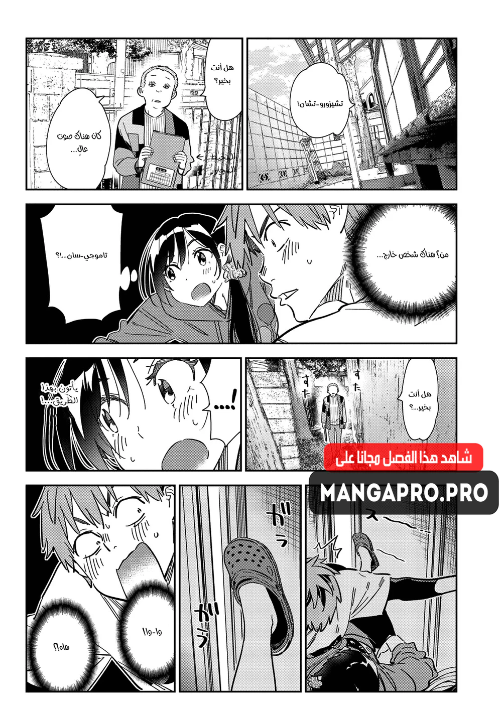 Chapter Image 20