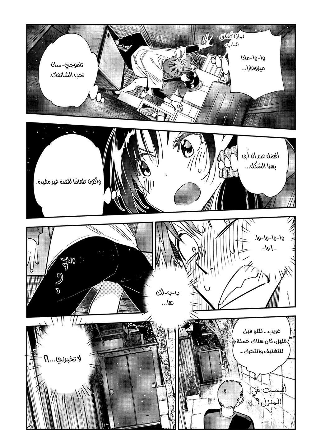 Chapter Image 21
