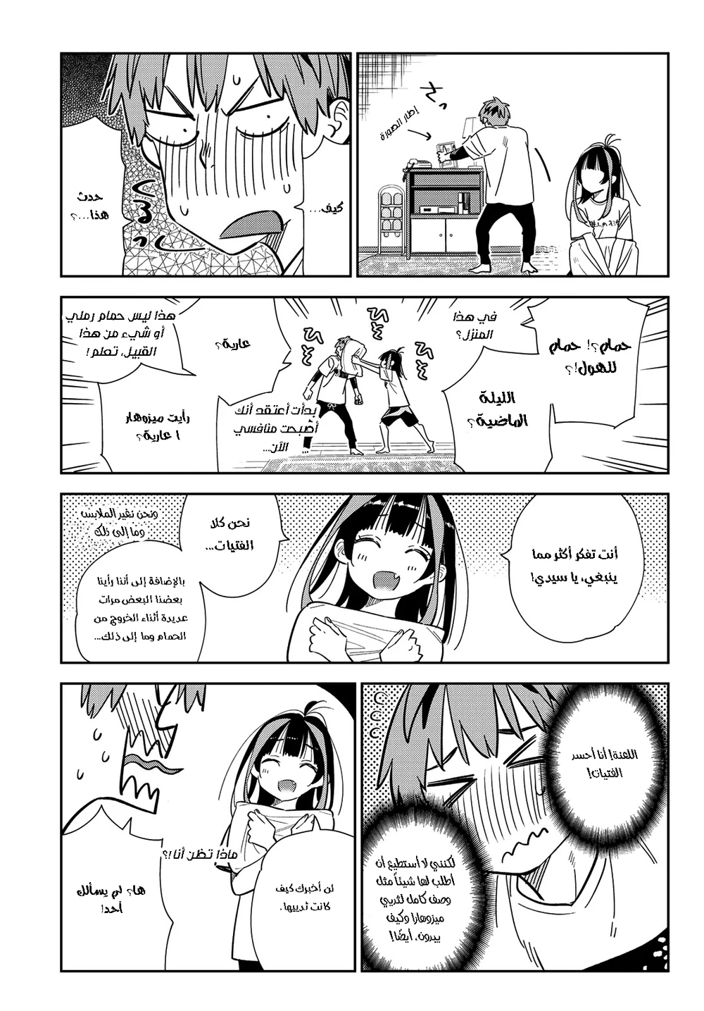 Chapter Image 3