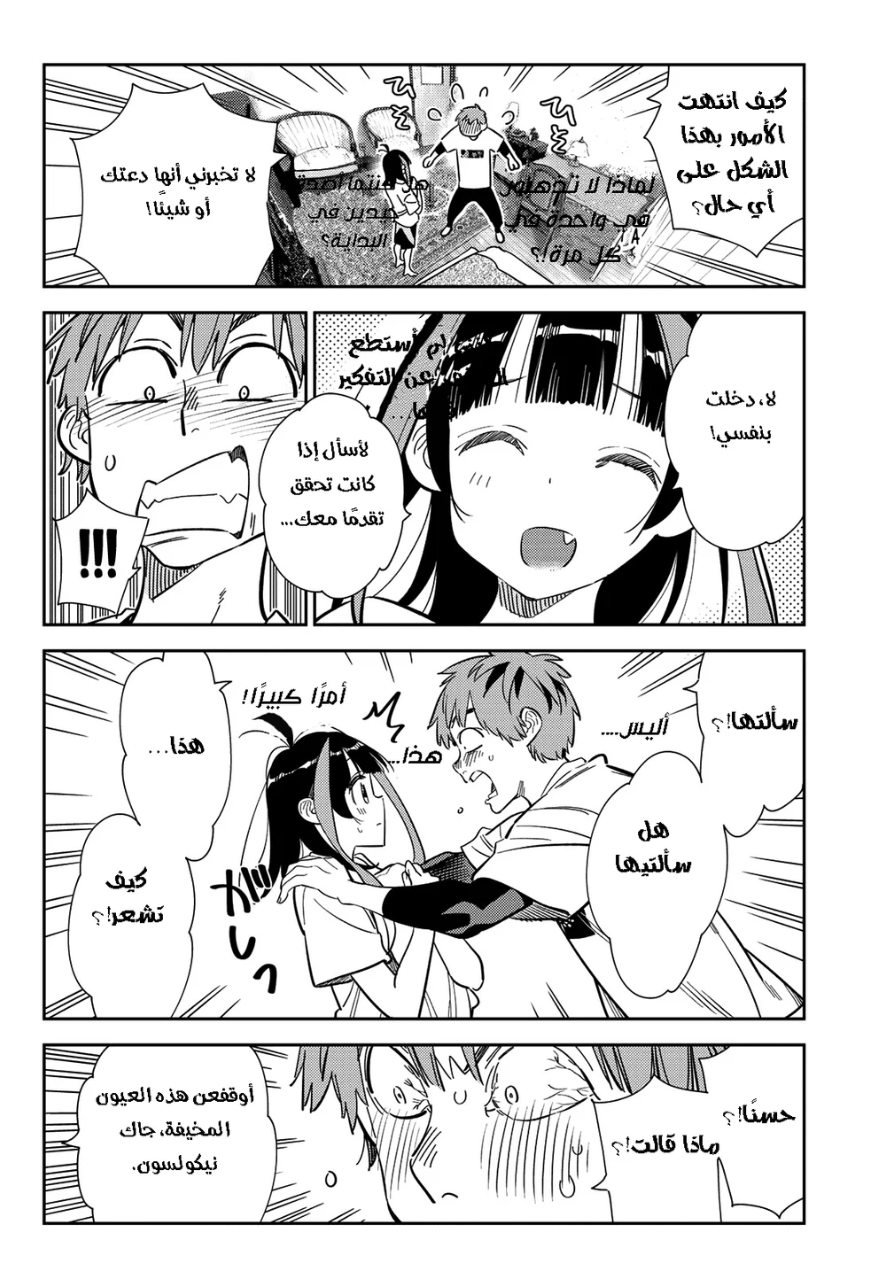 Chapter Image 4
