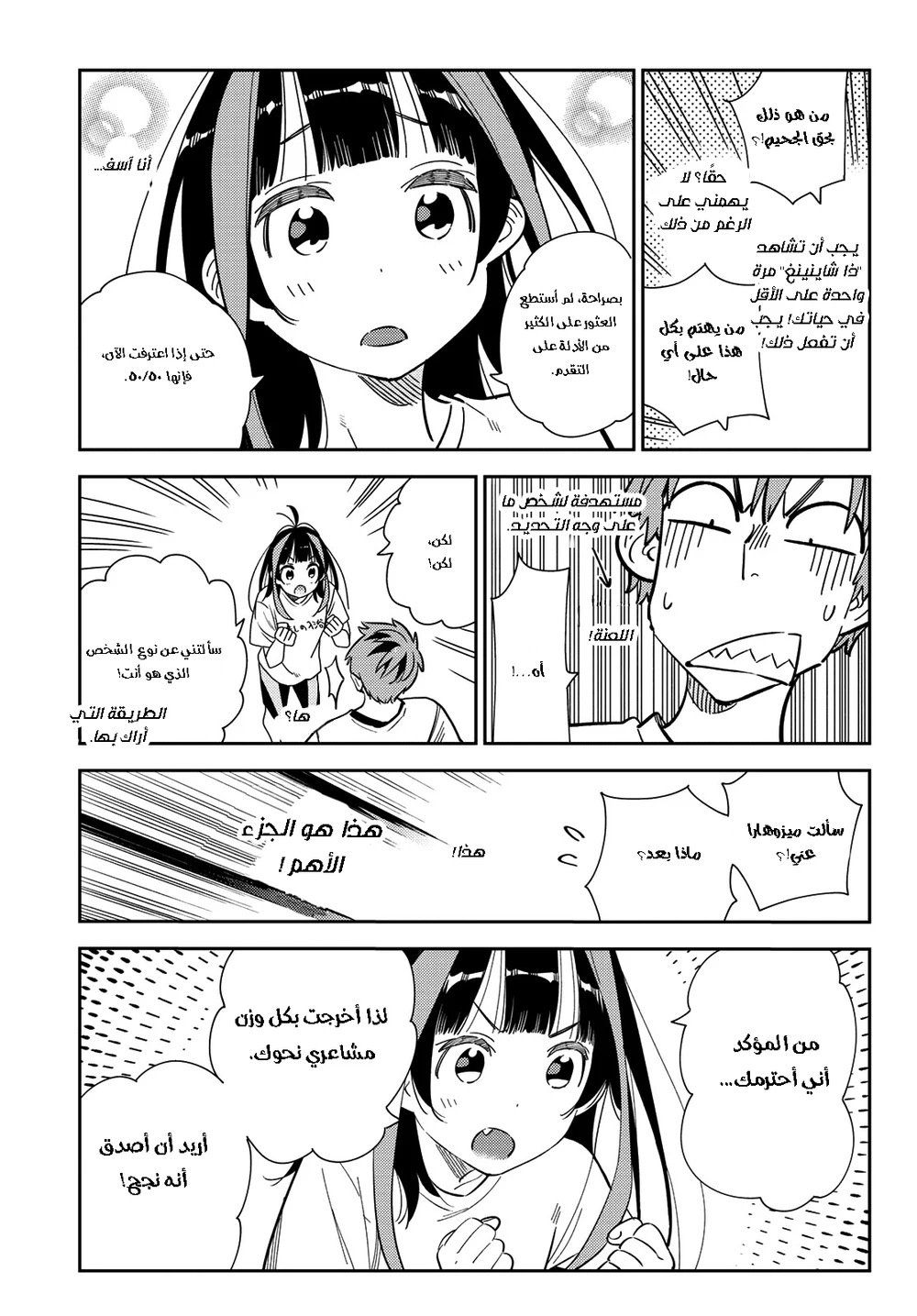 Chapter Image 5