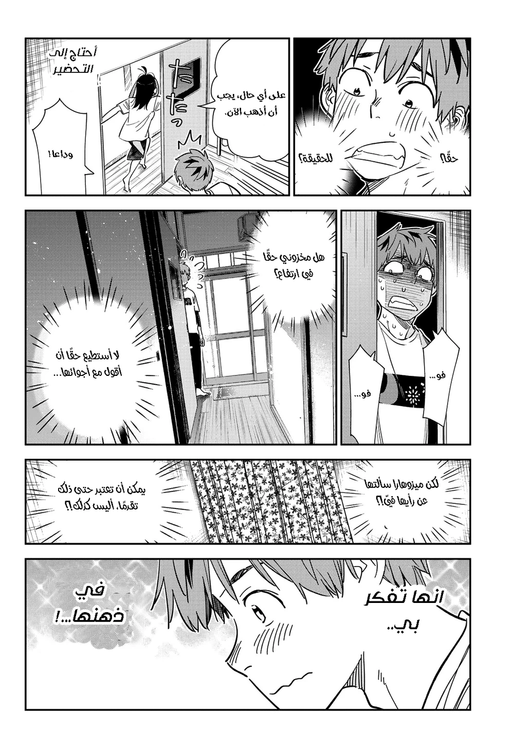 Chapter Image 6
