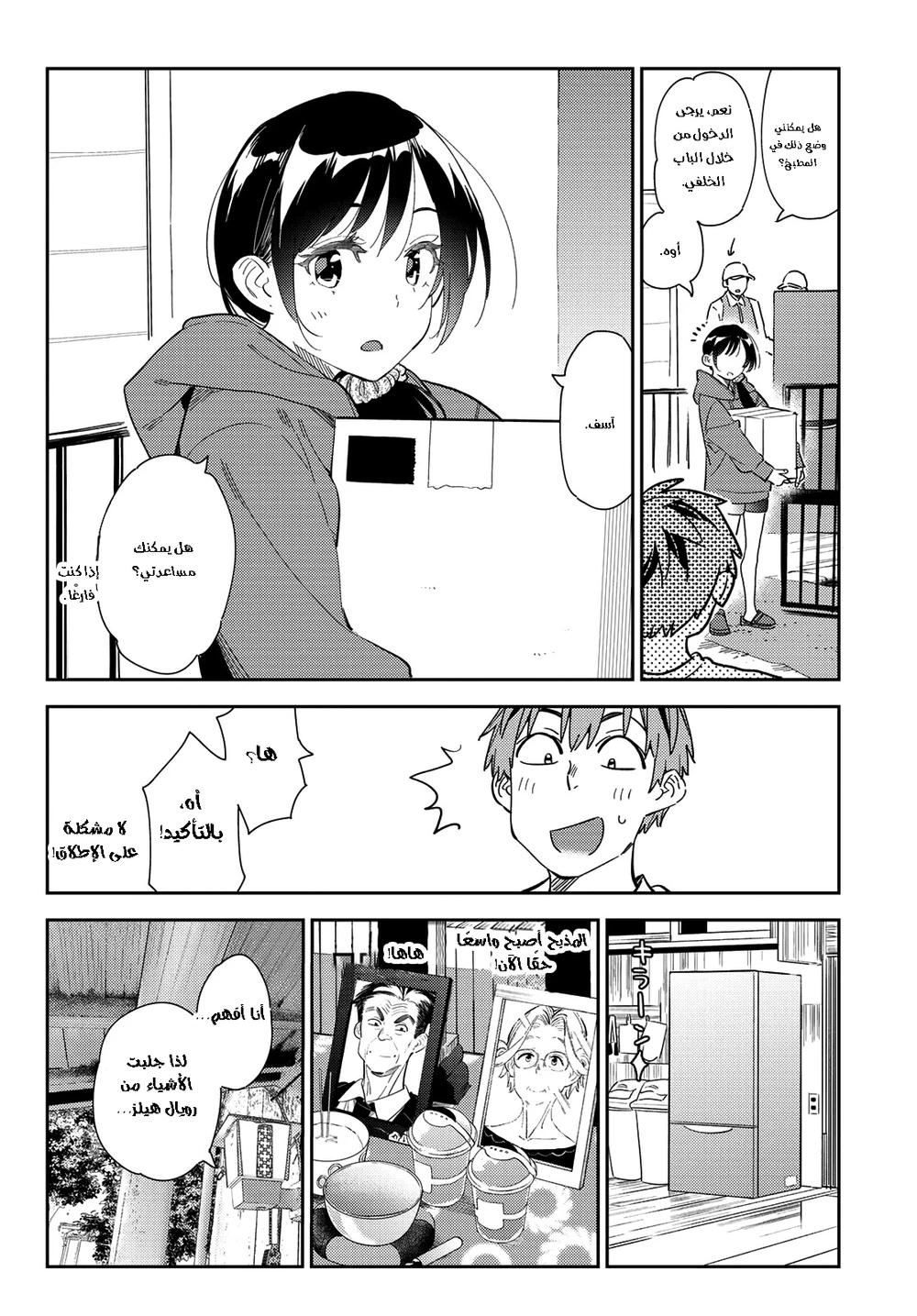 Chapter Image 8