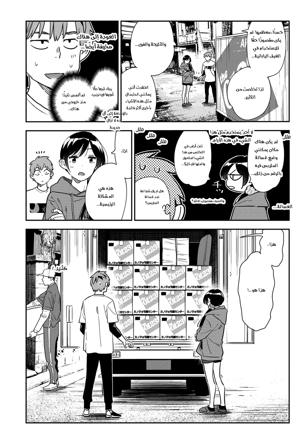 Chapter Image 9
