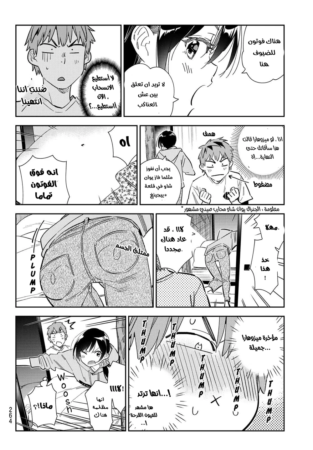 Chapter Image 12