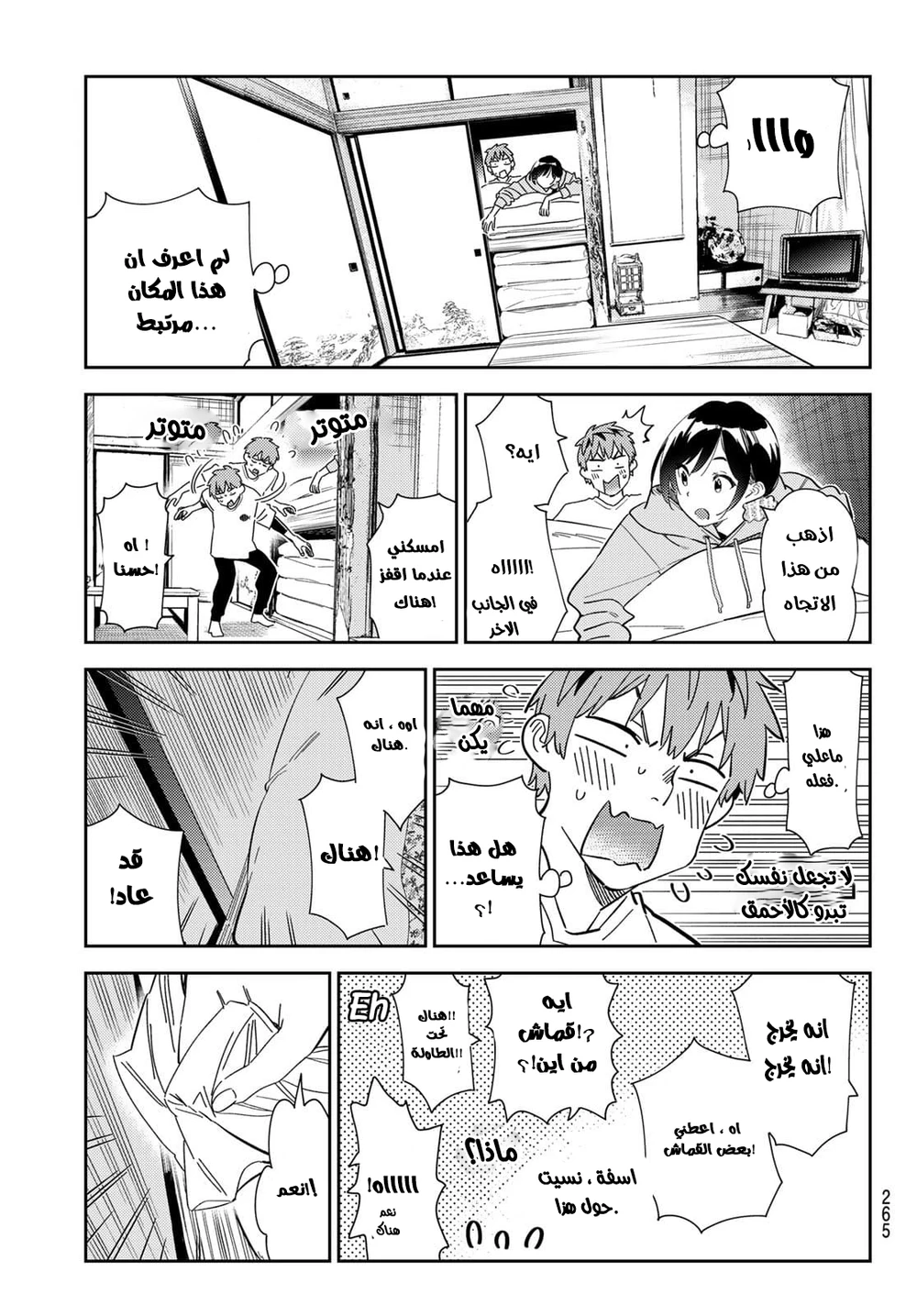 Chapter Image 13
