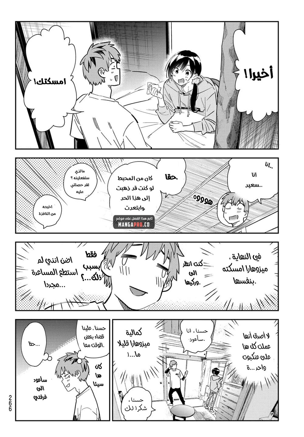 Chapter Image 14